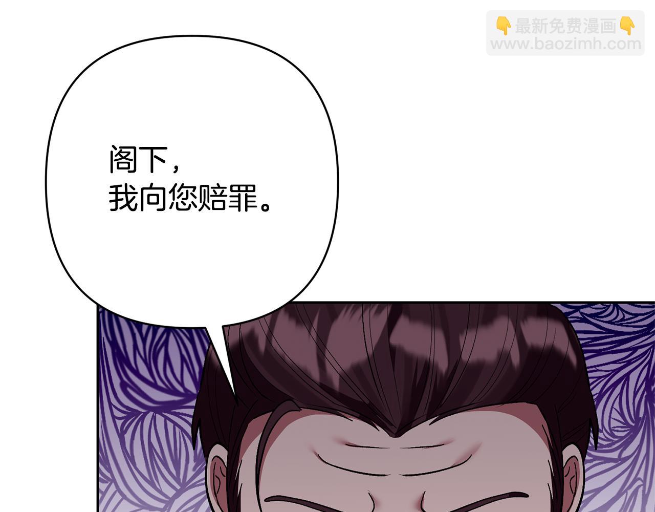 領養男主後把他寵大 - 第47話 另有所圖(3/4) - 5