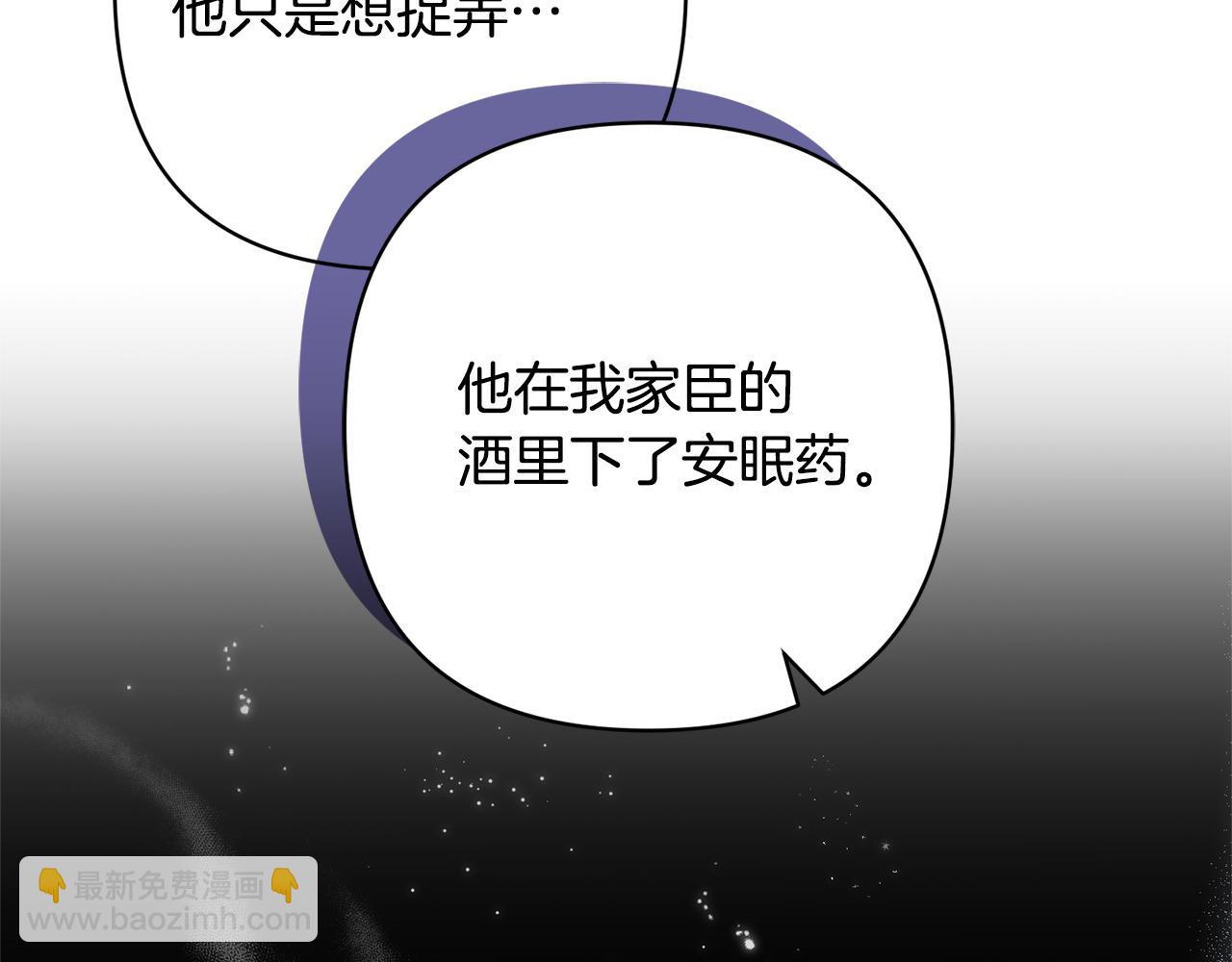 領養男主後把他寵大 - 第47話 另有所圖(3/4) - 7