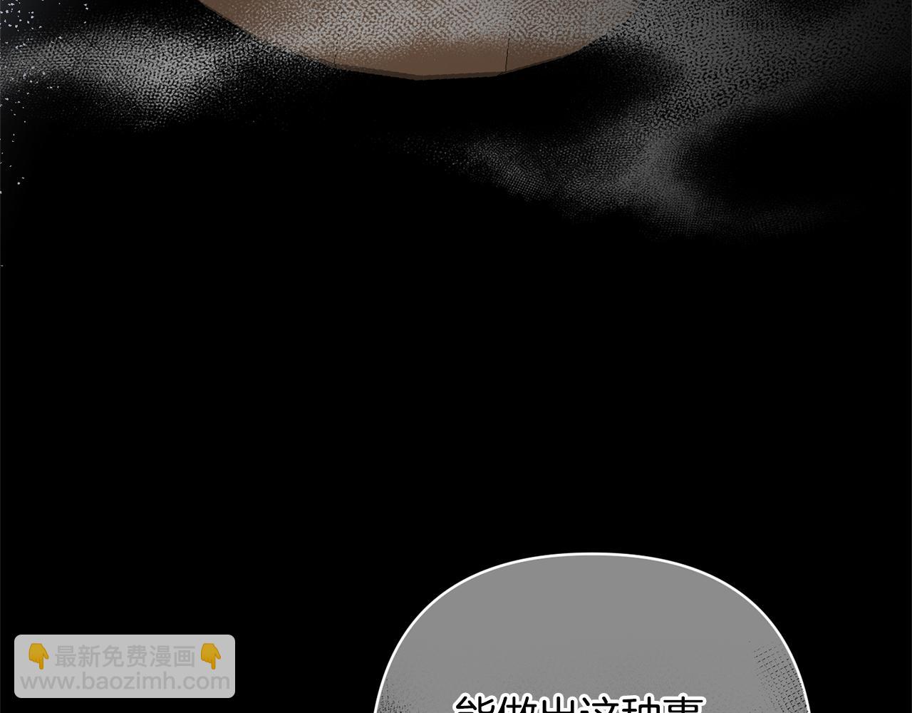 領養男主後把他寵大 - 第47話 另有所圖(3/4) - 2