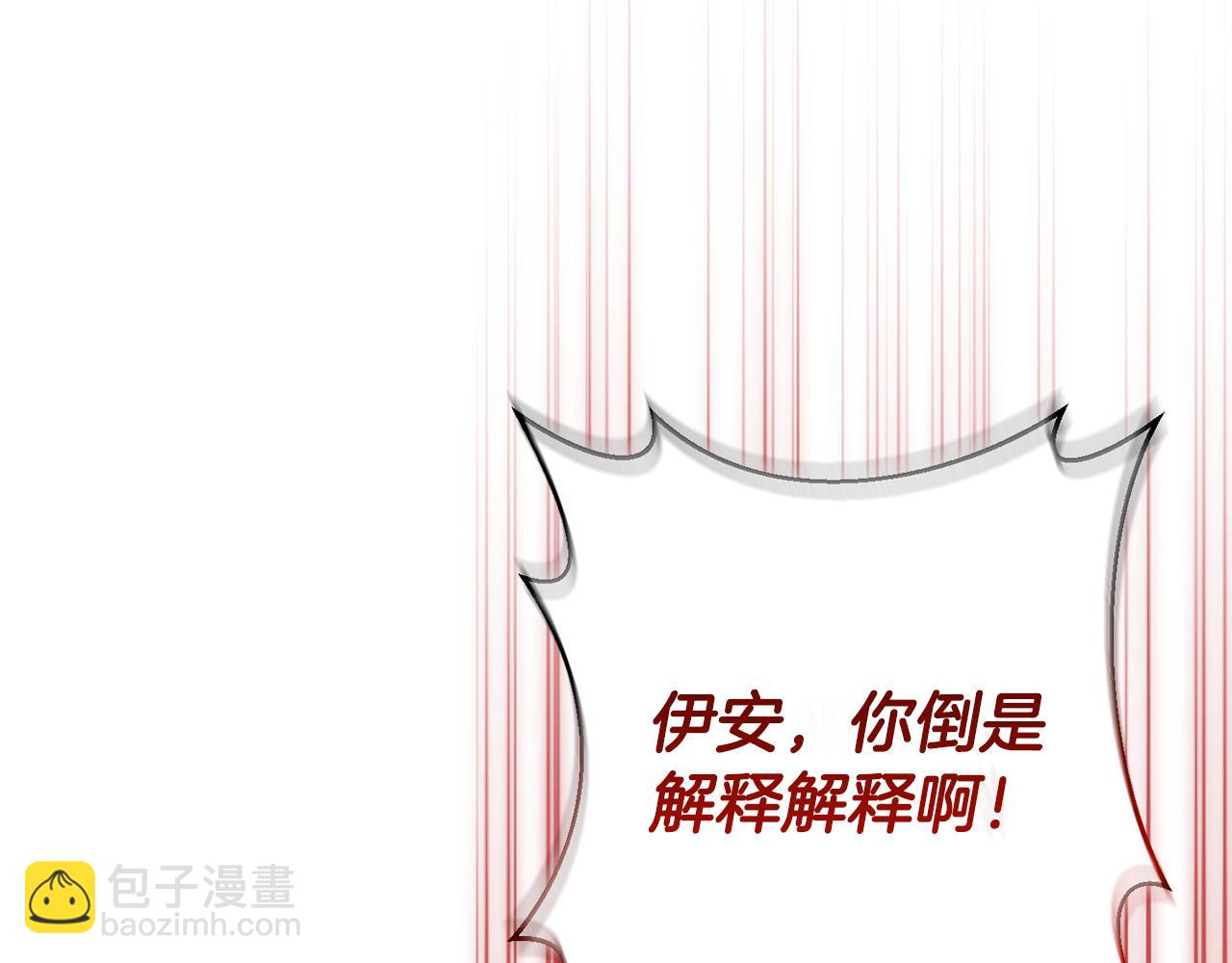 領養男主後把他寵大 - 第47話 另有所圖(3/4) - 7