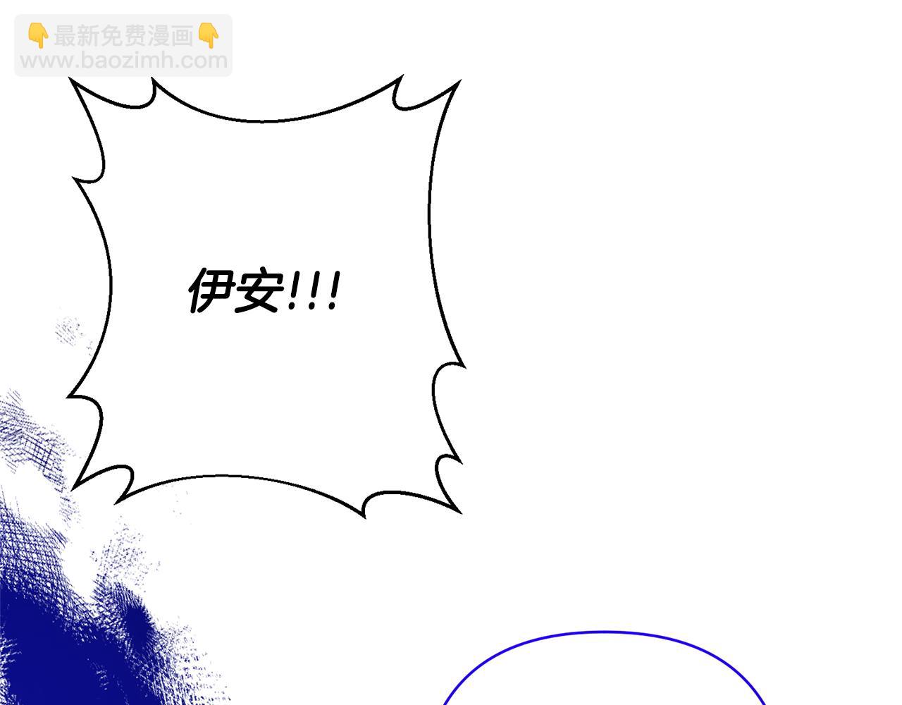 領養男主後把他寵大 - 第47話 另有所圖(3/4) - 2