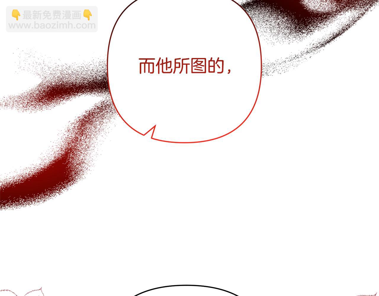 領養男主後把他寵大 - 第47話 另有所圖(3/4) - 1