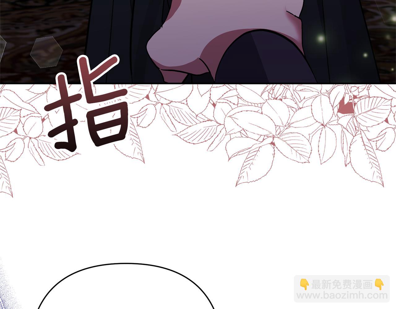 領養男主後把他寵大 - 第47話 另有所圖(3/4) - 4