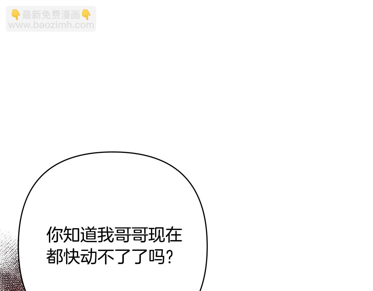 領養男主後把他寵大 - 第47話 另有所圖(3/4) - 2