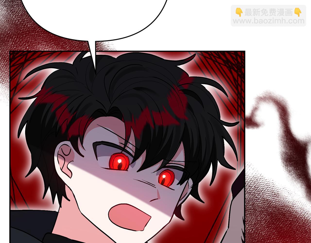 領養男主後把他寵大 - 第47話 另有所圖(3/4) - 3