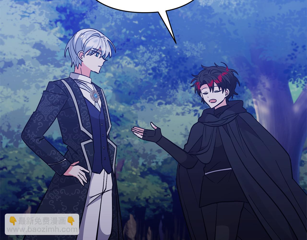 領養男主後把他寵大 - 第47話 另有所圖(1/4) - 6