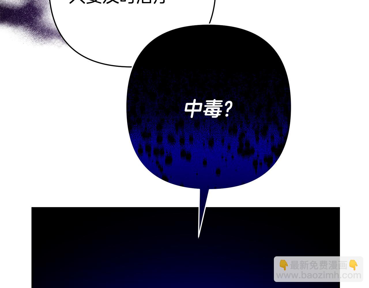 領養男主後把他寵大 - 第47話 另有所圖(3/4) - 7