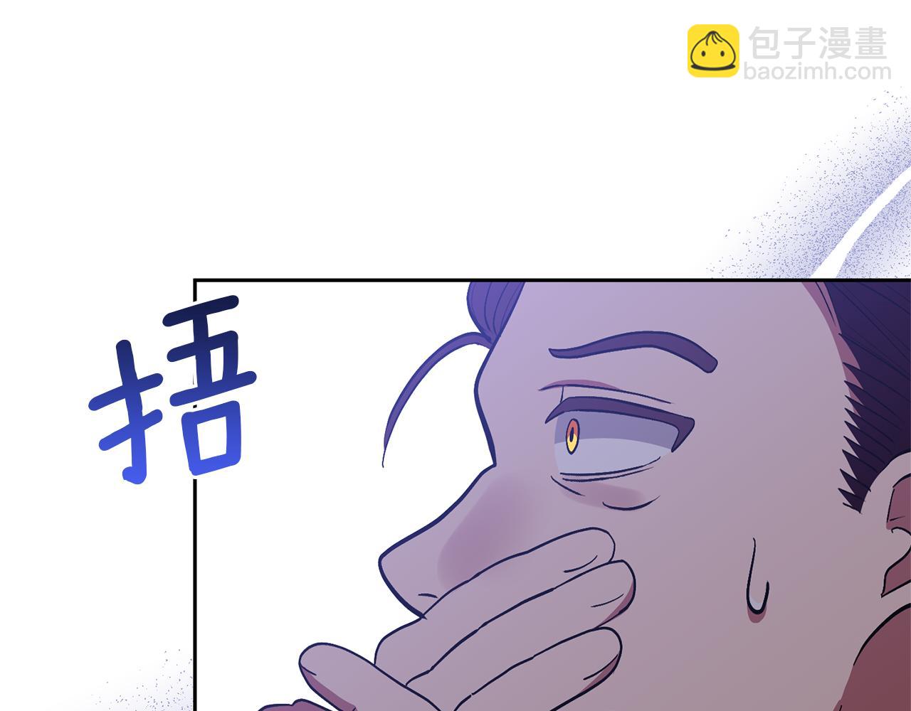 領養男主後把他寵大 - 第47話 另有所圖(3/4) - 3