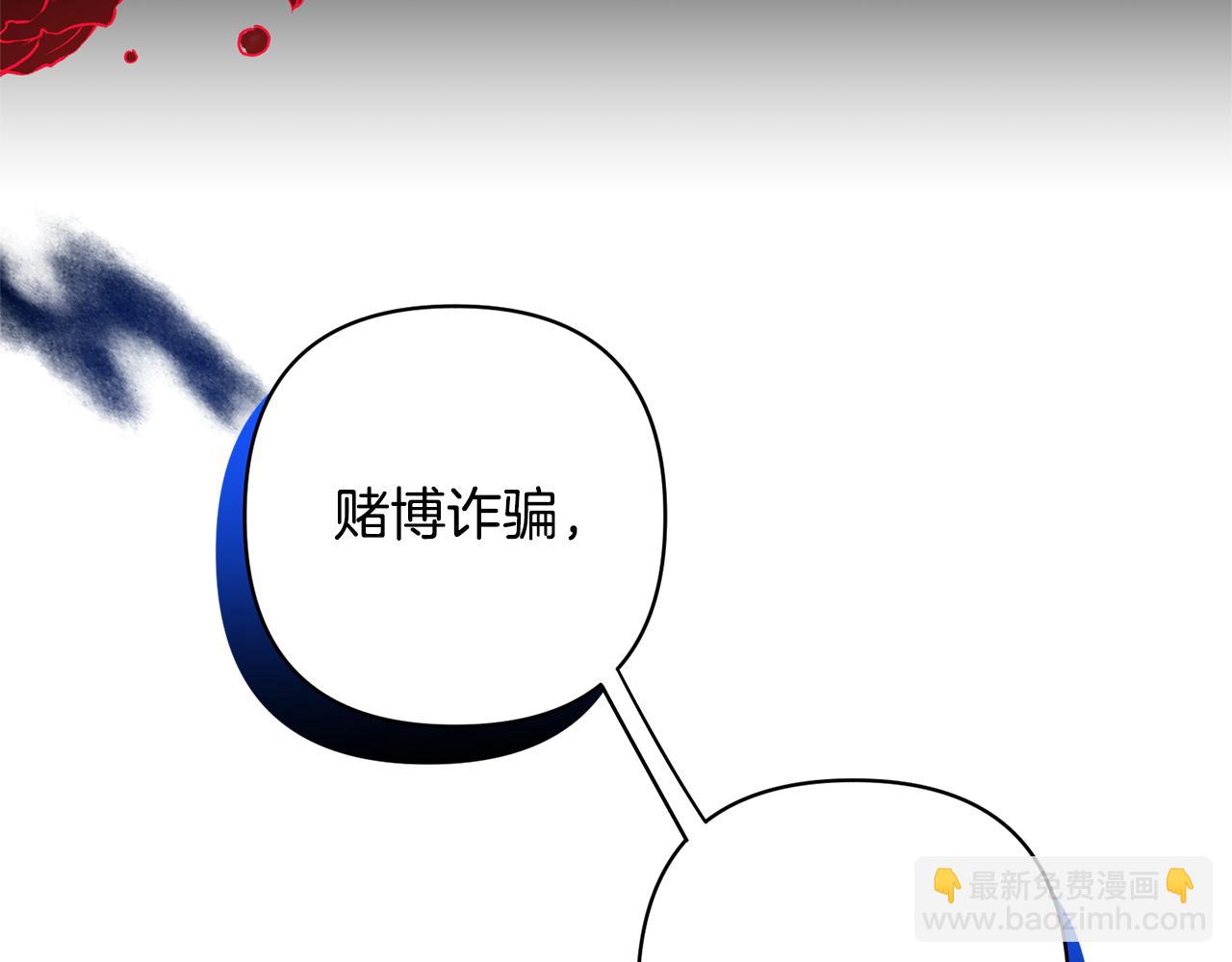 領養男主後把他寵大 - 第47話 另有所圖(4/4) - 3