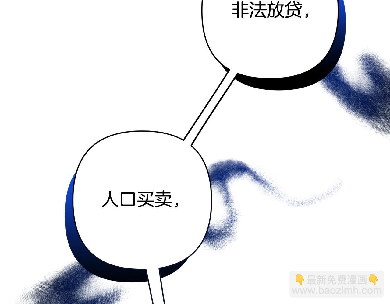 領養男主後把他寵大 - 第47話 另有所圖(4/4) - 4