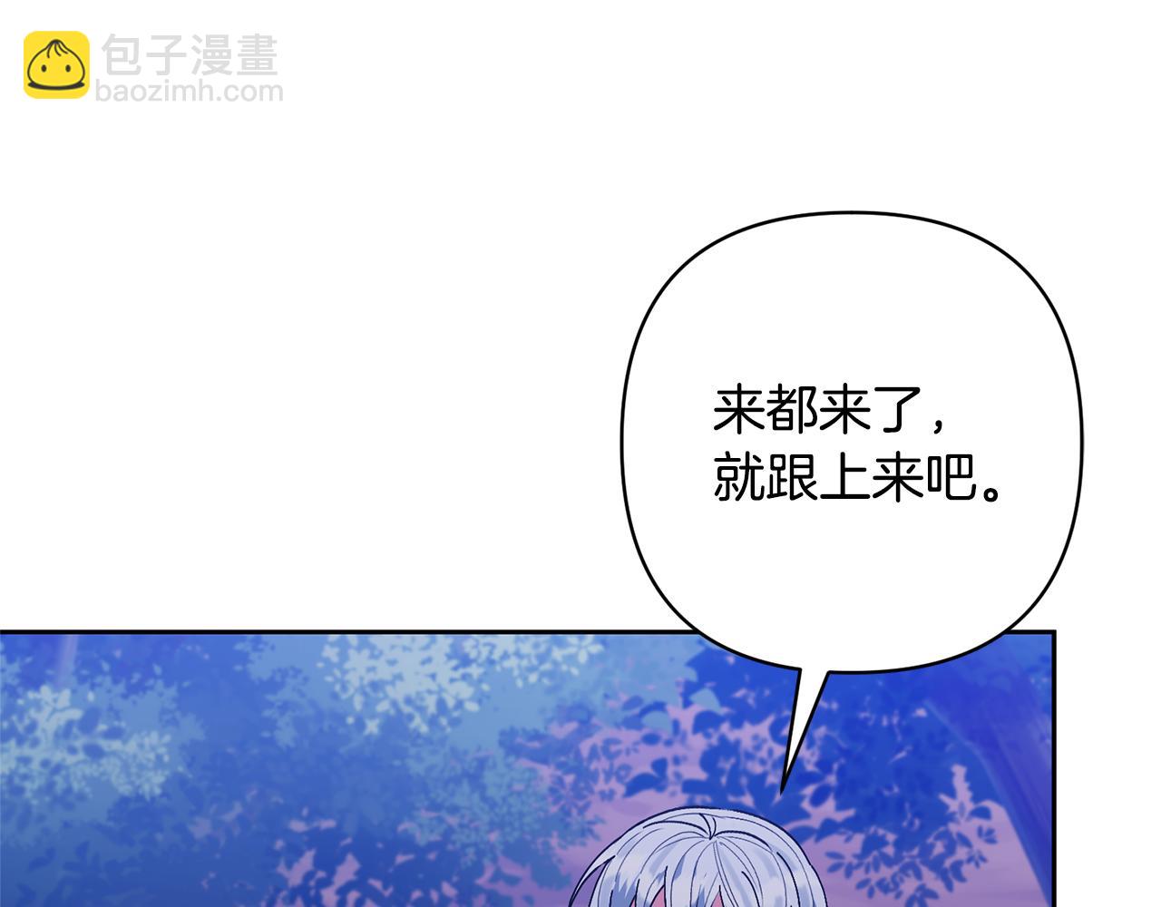 領養男主後把他寵大 - 第47話 另有所圖(1/4) - 8