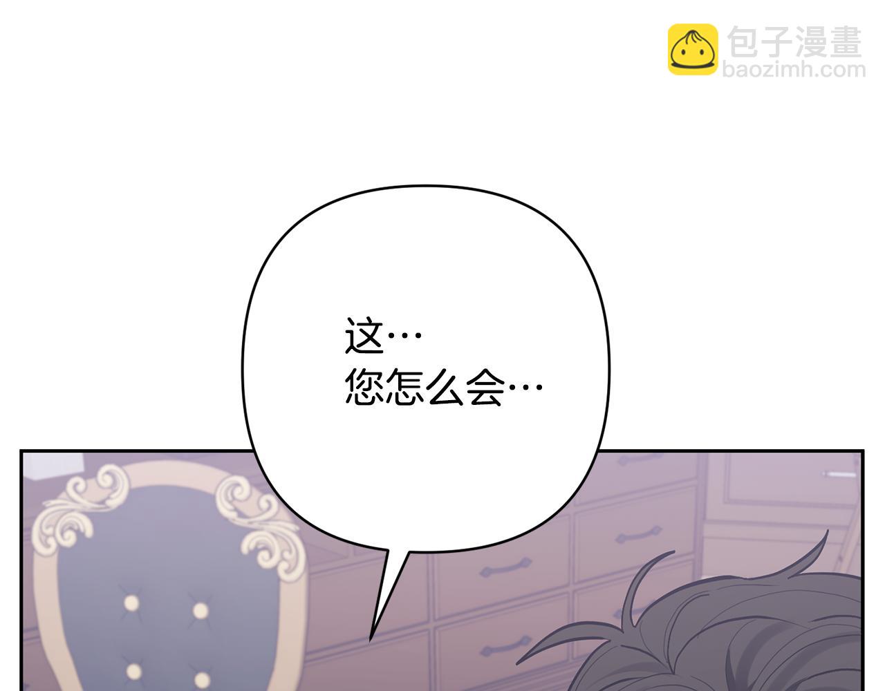 領養男主後把他寵大 - 第47話 另有所圖(4/4) - 3