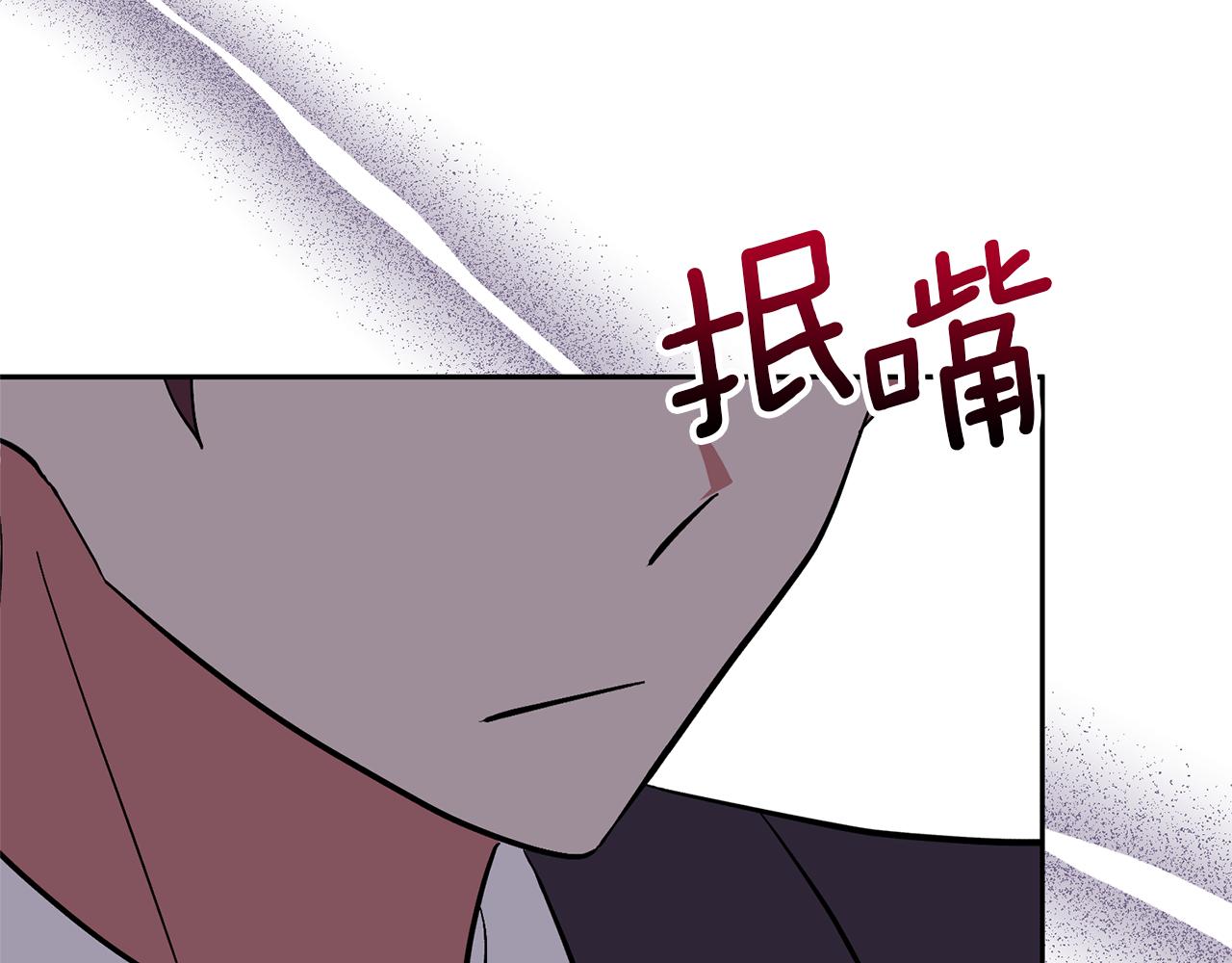 領養男主後把他寵大 - 第47話 另有所圖(4/4) - 6