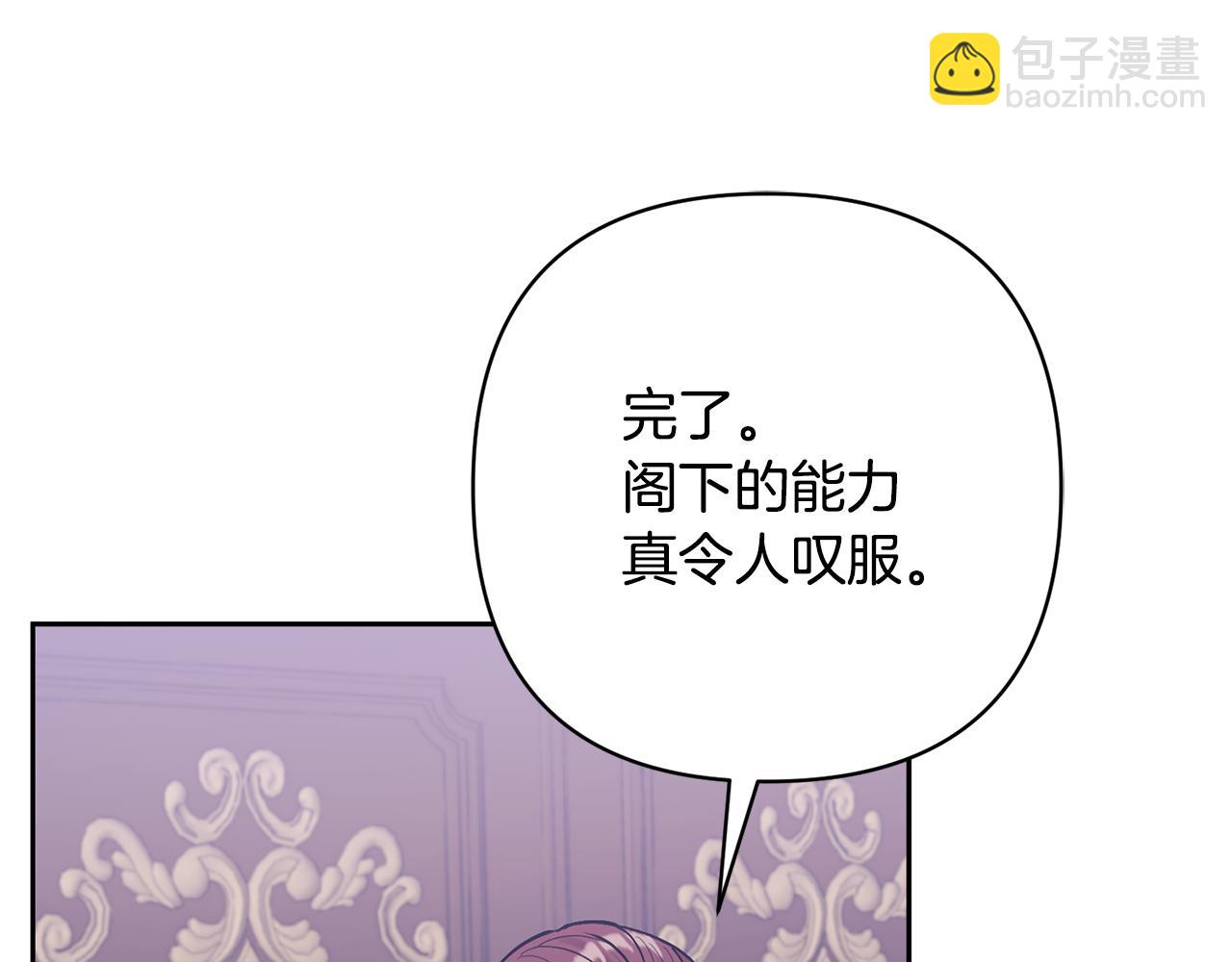 領養男主後把他寵大 - 第47話 另有所圖(4/4) - 2