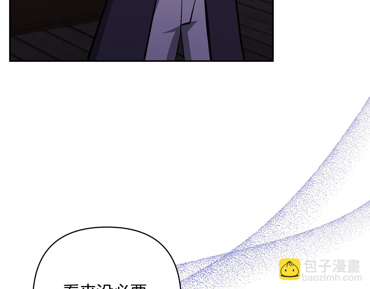 領養男主後把他寵大 - 第47話 另有所圖(4/4) - 4