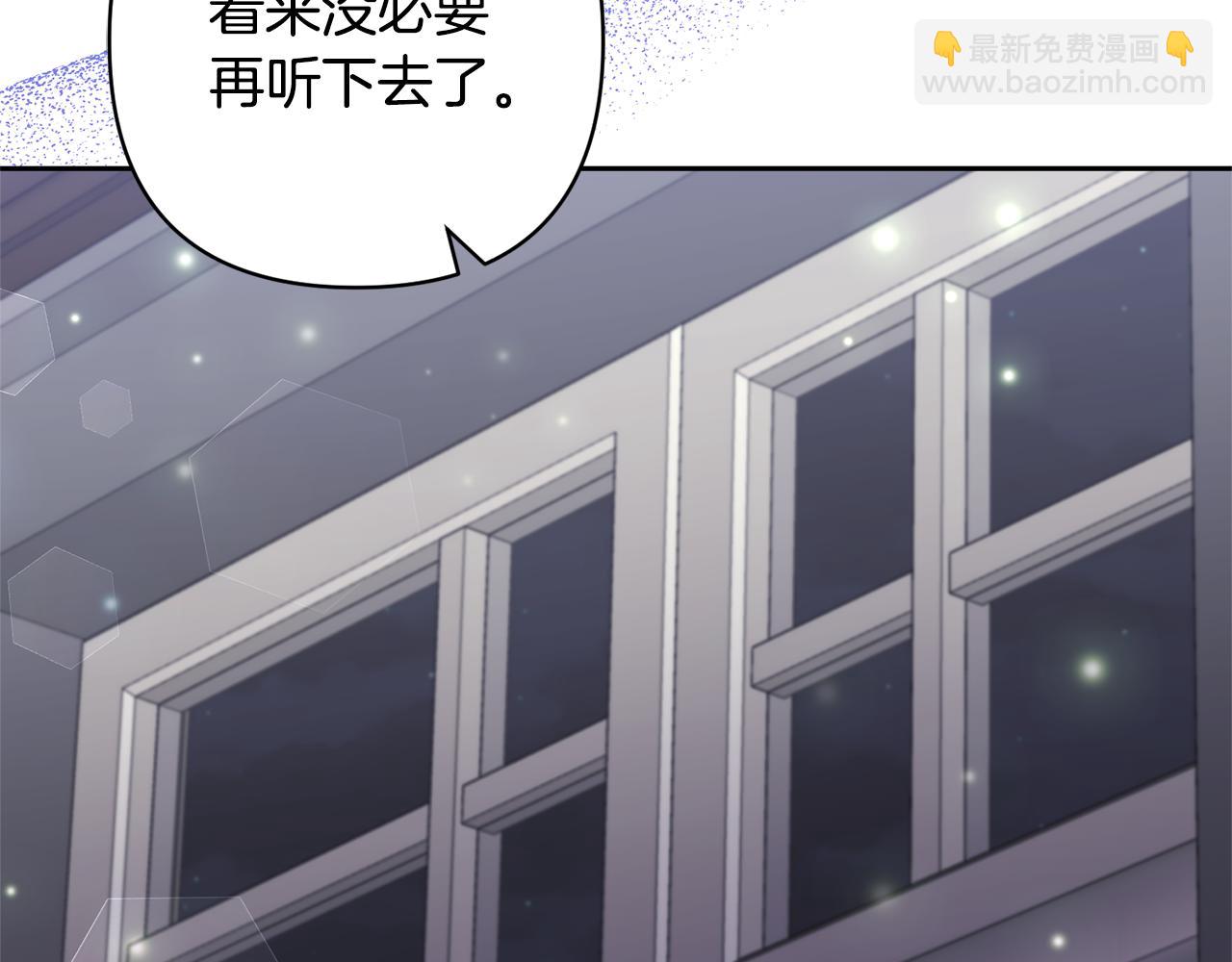 領養男主後把他寵大 - 第47話 另有所圖(4/4) - 5