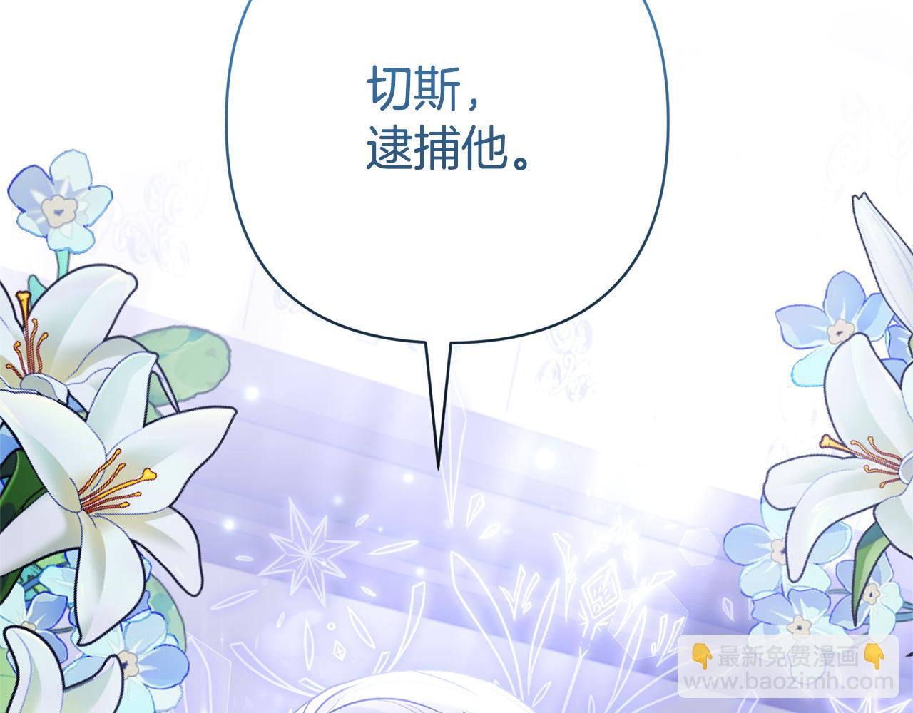 領養男主後把他寵大 - 第47話 另有所圖(4/4) - 1