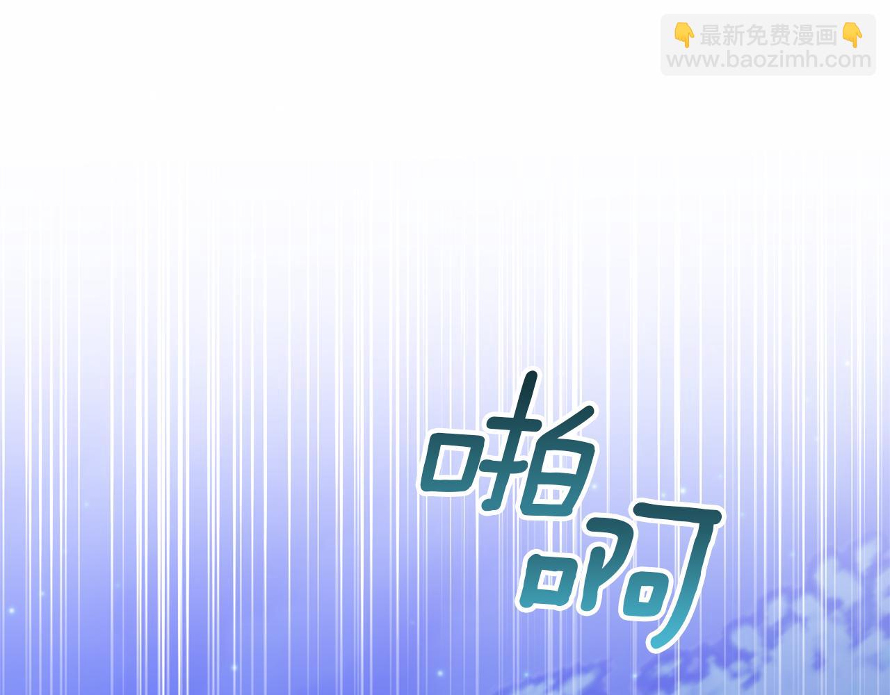 領養男主後把他寵大 - 第47話 另有所圖(1/4) - 3