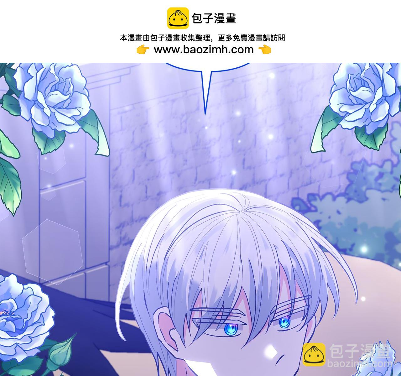 領養男主後把他寵大 - 第47話 另有所圖(1/4) - 2