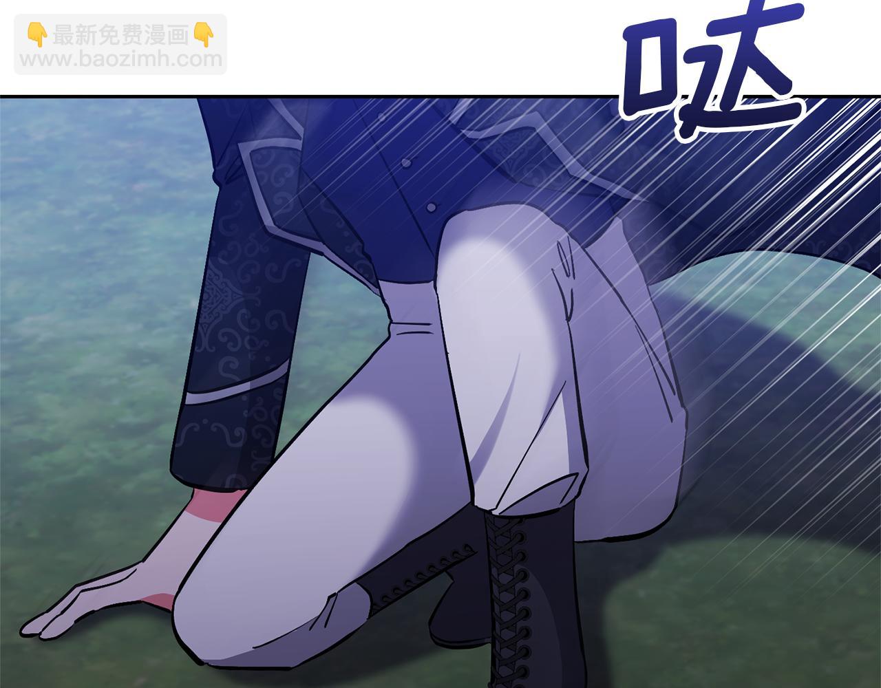 領養男主後把他寵大 - 第47話 另有所圖(1/4) - 8