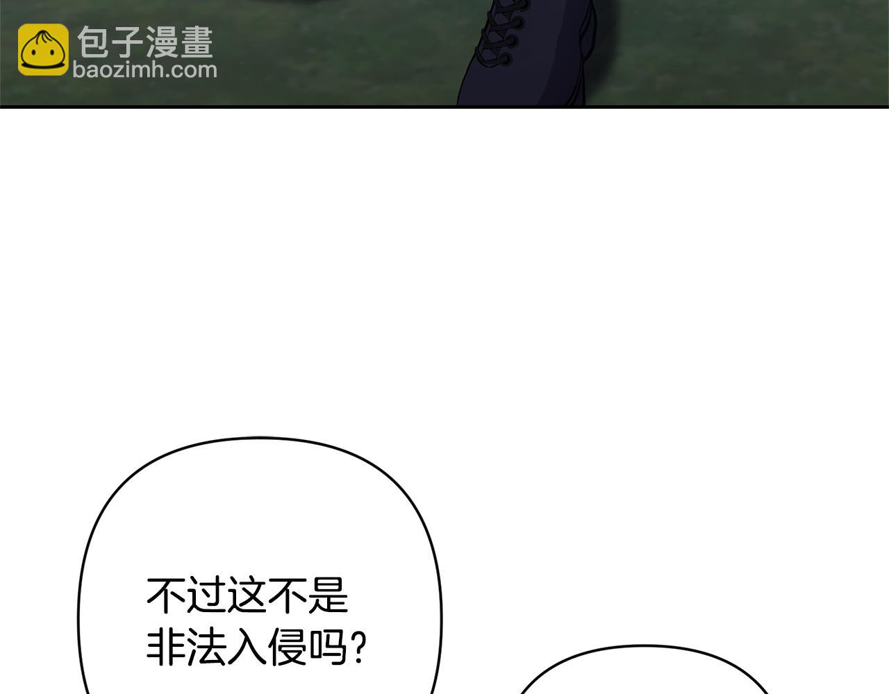 領養男主後把他寵大 - 第47話 另有所圖(1/4) - 1