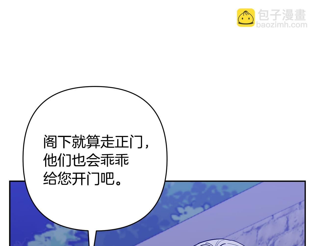 領養男主後把他寵大 - 第47話 另有所圖(1/4) - 4