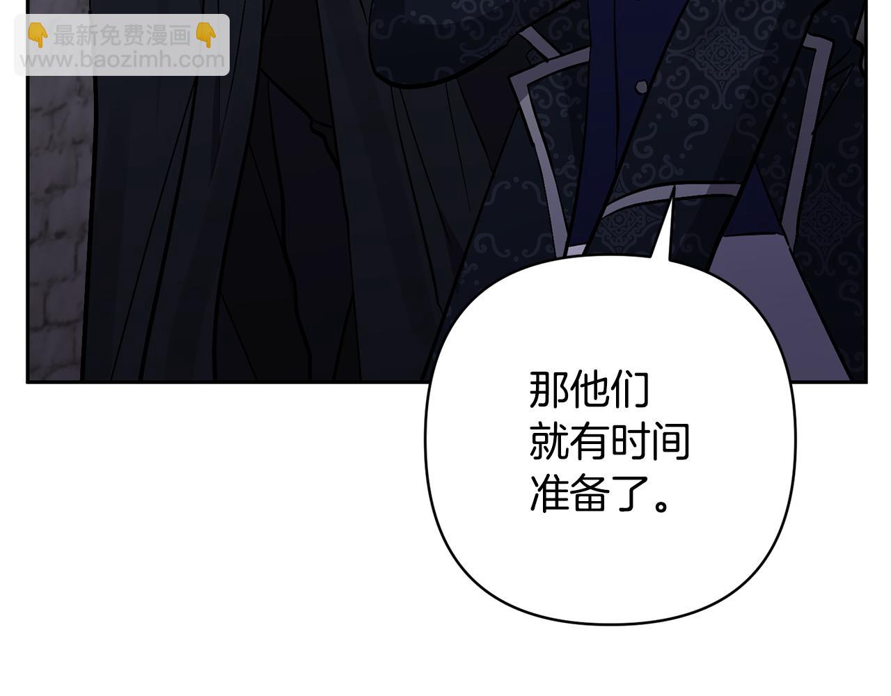 領養男主後把他寵大 - 第47話 另有所圖(1/4) - 6