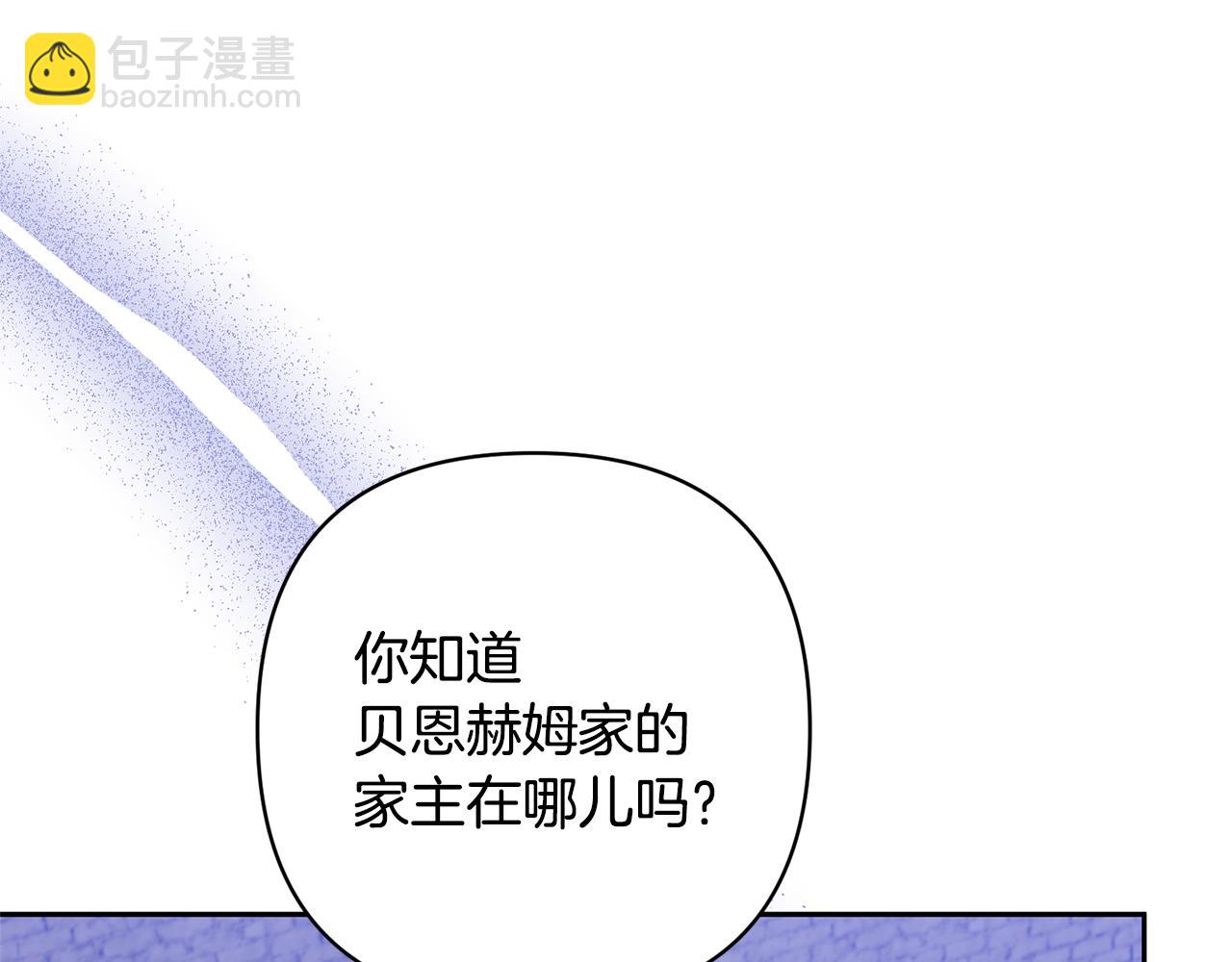 領養男主後把他寵大 - 第47話 另有所圖(1/4) - 7