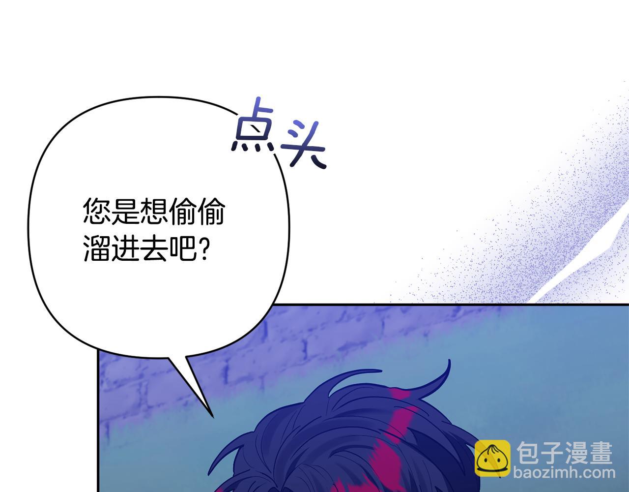 領養男主後把他寵大 - 第47話 另有所圖(1/4) - 1