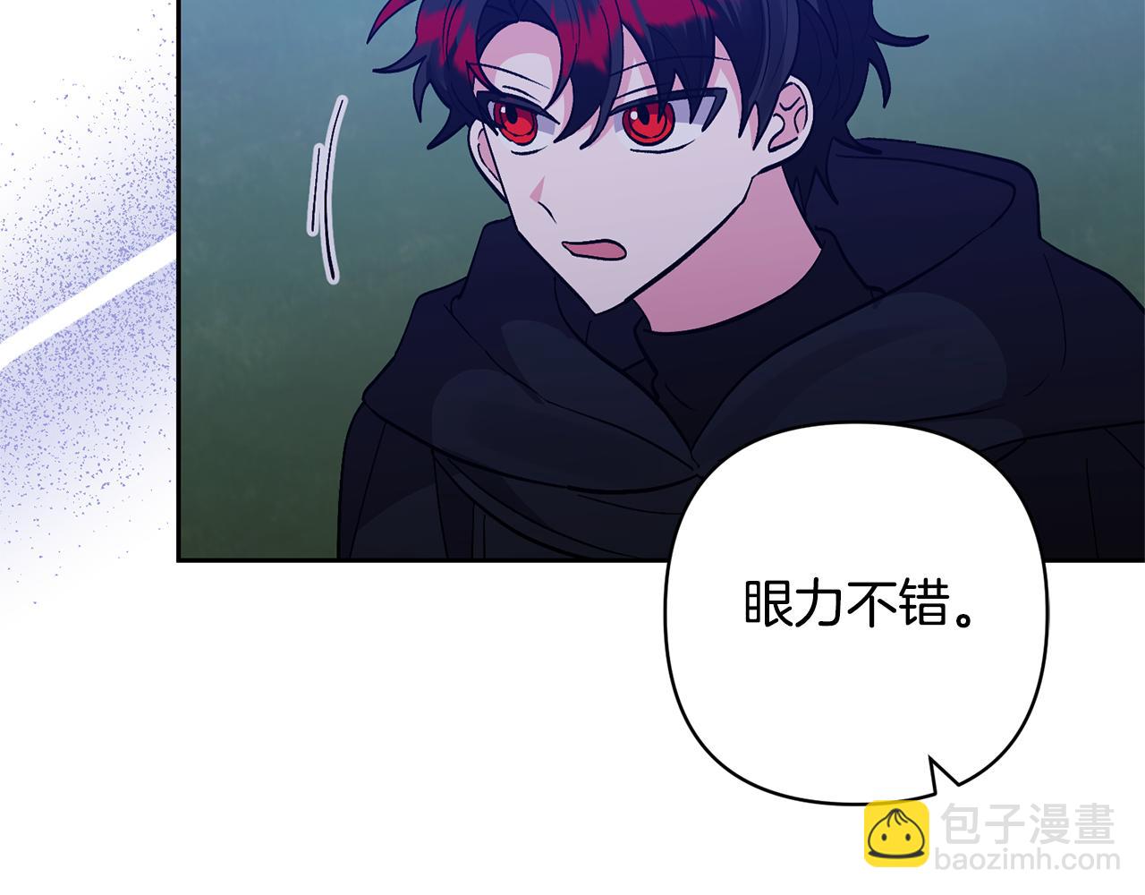 領養男主後把他寵大 - 第47話 另有所圖(1/4) - 2