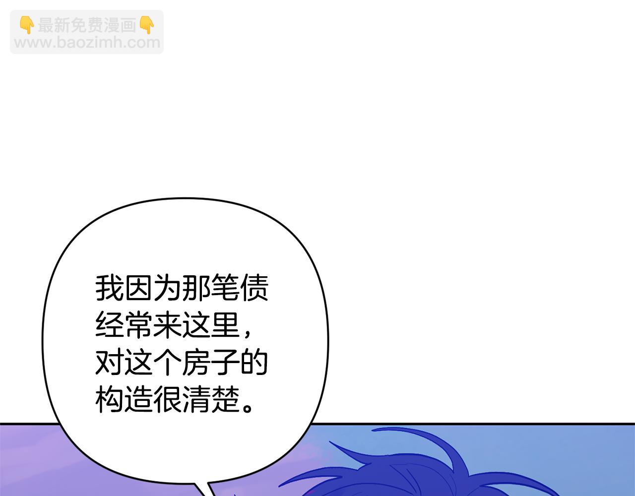 領養男主後把他寵大 - 第47話 另有所圖(1/4) - 3