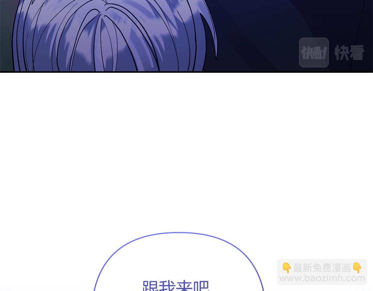 領養男主後把他寵大 - 第47話 另有所圖(1/4) - 5