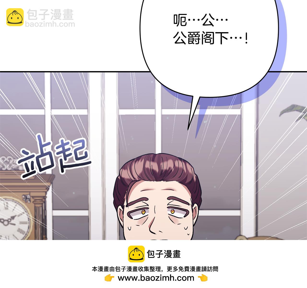 領養男主後把他寵大 - 第47話 另有所圖(1/4) - 2