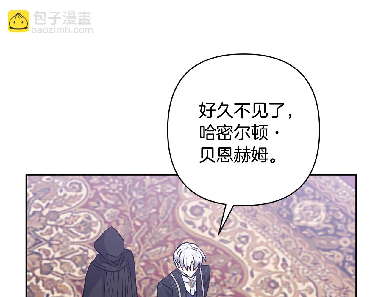 領養男主後把他寵大 - 第47話 另有所圖(2/4) - 7