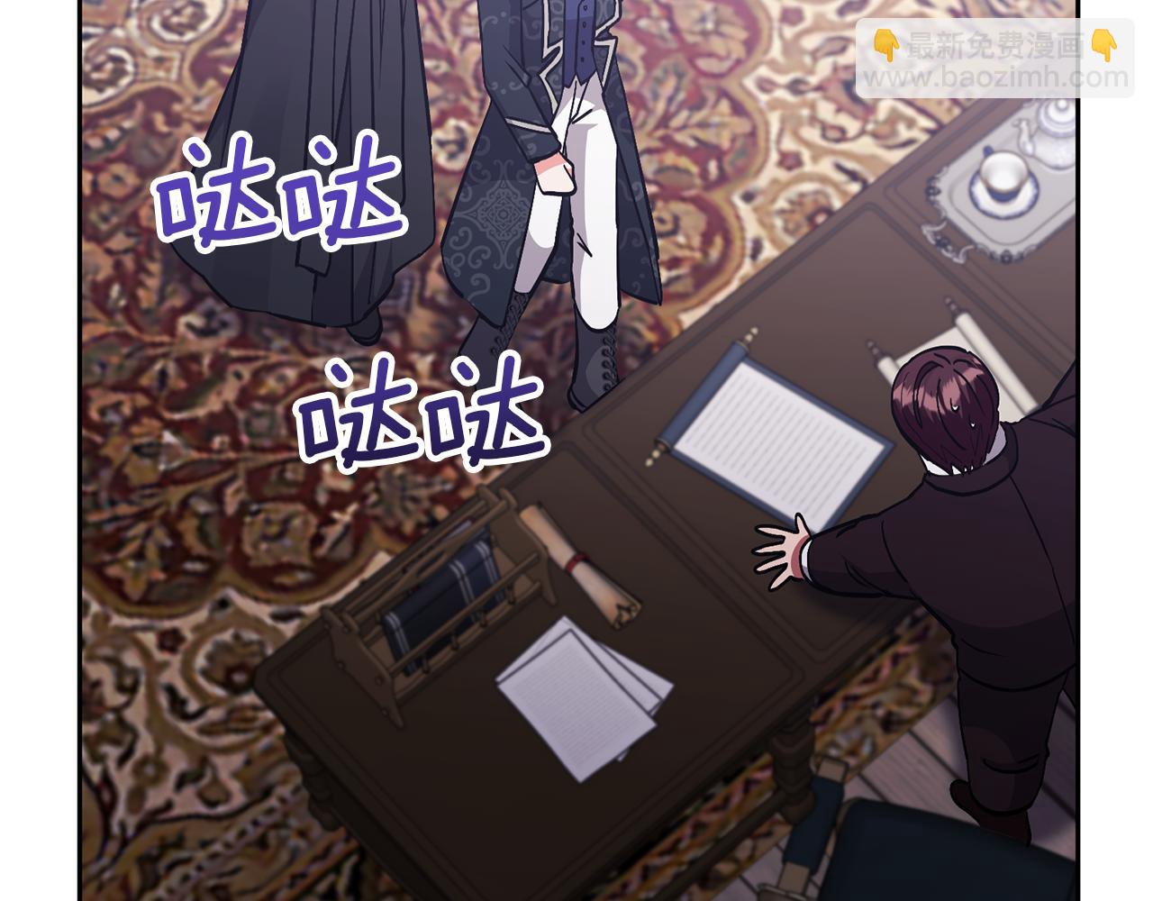 領養男主後把他寵大 - 第47話 另有所圖(2/4) - 8