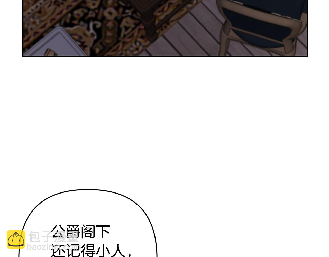 領養男主後把他寵大 - 第47話 另有所圖(2/4) - 1