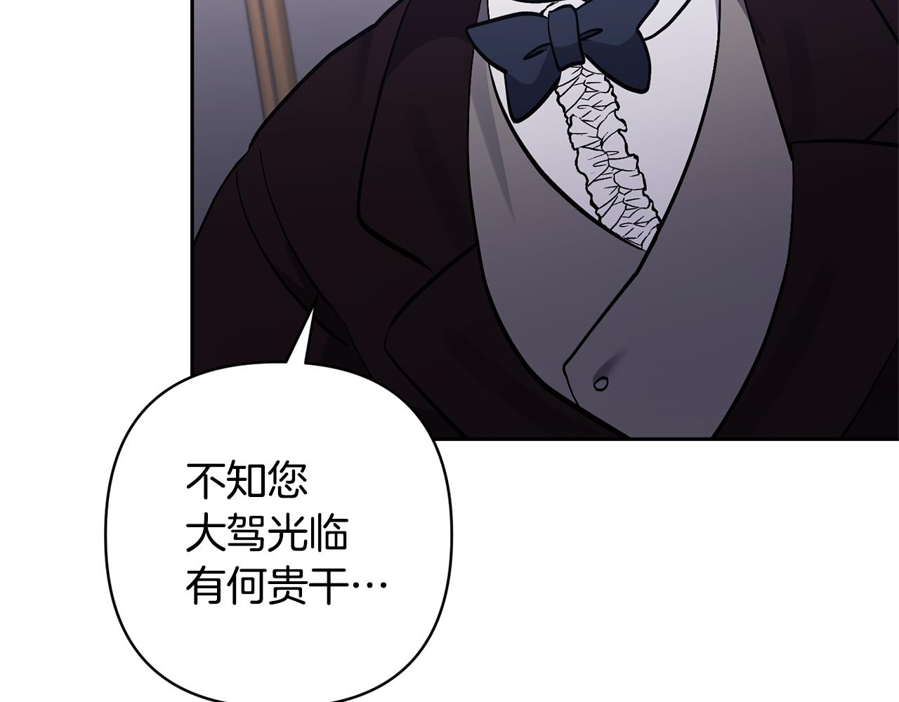 領養男主後把他寵大 - 第47話 另有所圖(2/4) - 3