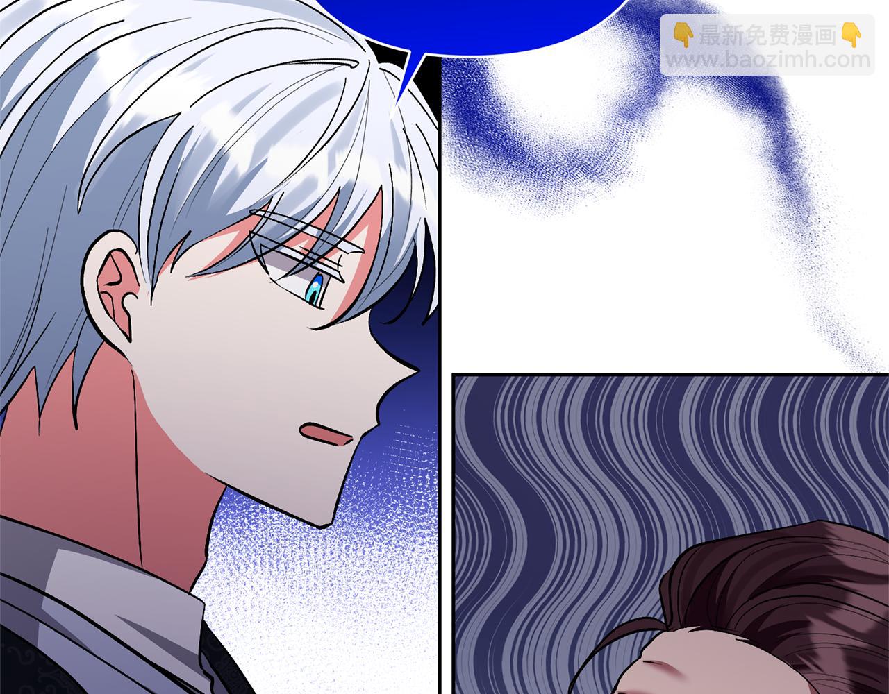 領養男主後把他寵大 - 第47話 另有所圖(2/4) - 5