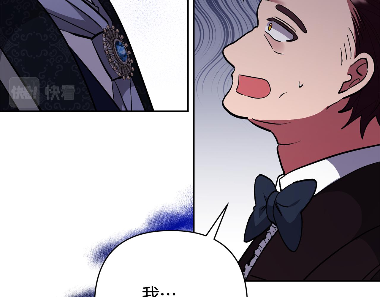 領養男主後把他寵大 - 第47話 另有所圖(2/4) - 6