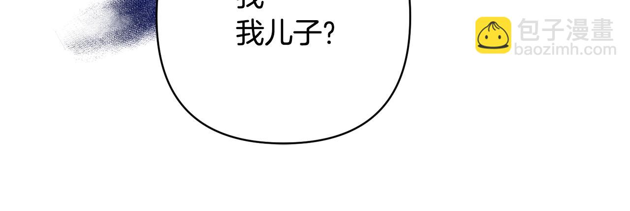 領養男主後把他寵大 - 第47話 另有所圖(2/4) - 7