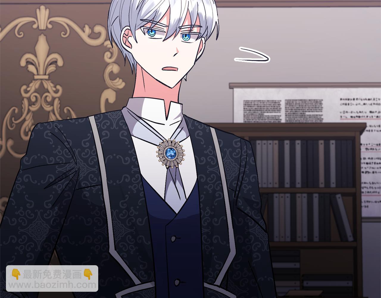 領養男主後把他寵大 - 第47話 另有所圖(2/4) - 1