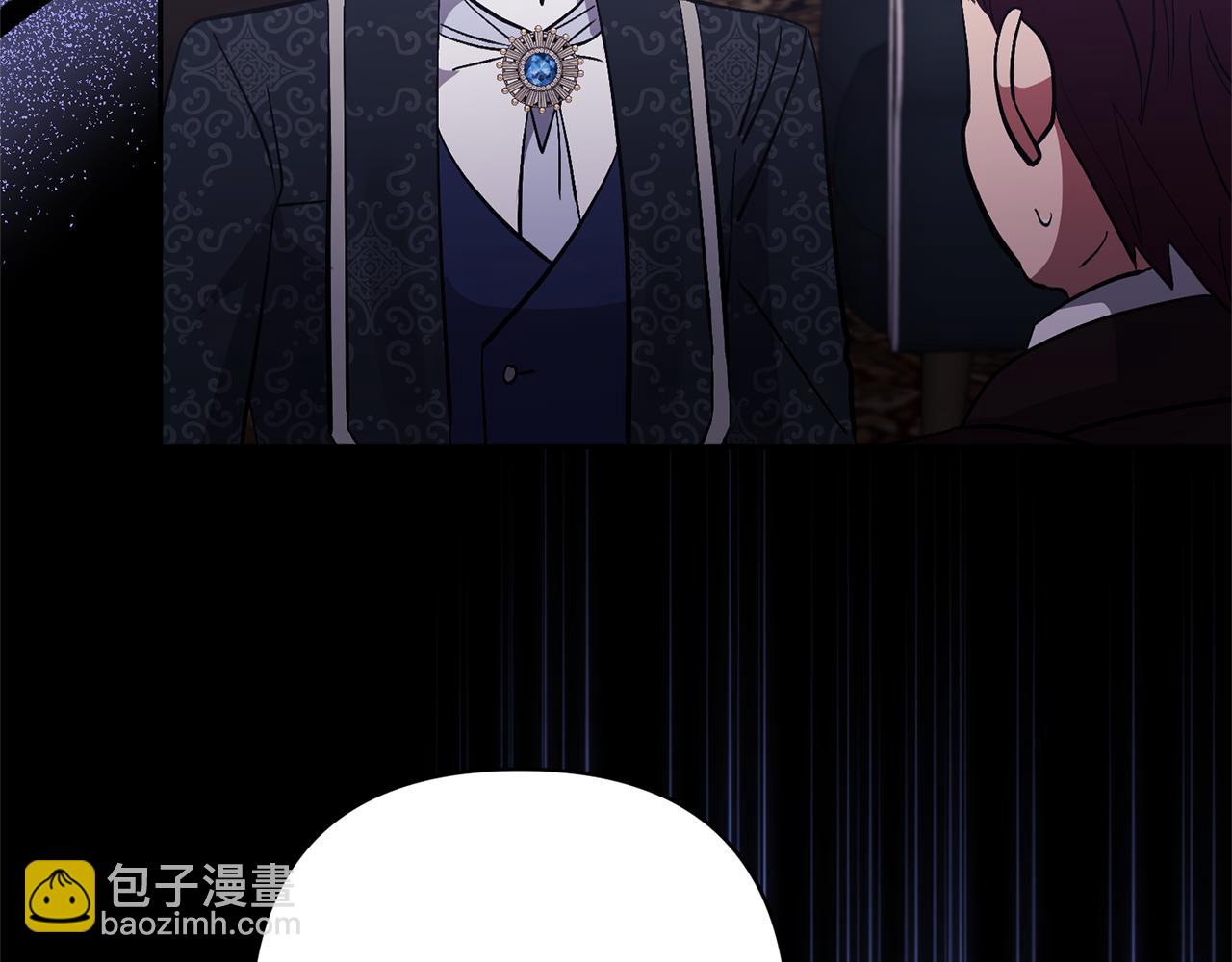 領養男主後把他寵大 - 第47話 另有所圖(2/4) - 6