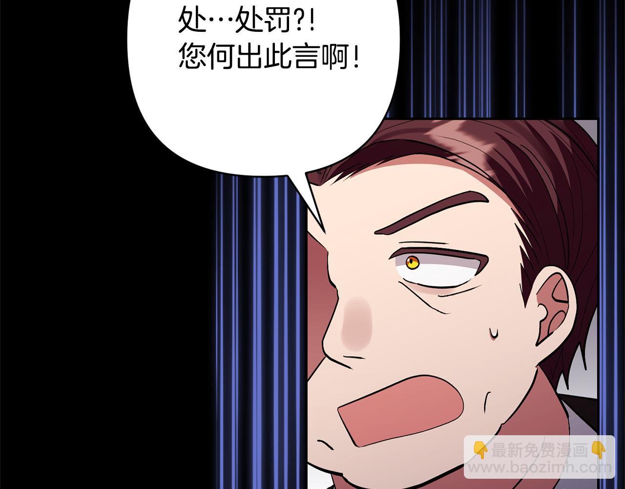 領養男主後把他寵大 - 第47話 另有所圖(2/4) - 7