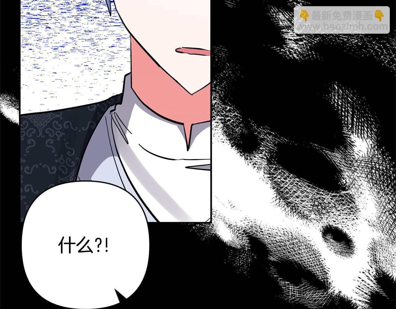 領養男主後把他寵大 - 第47話 另有所圖(2/4) - 2