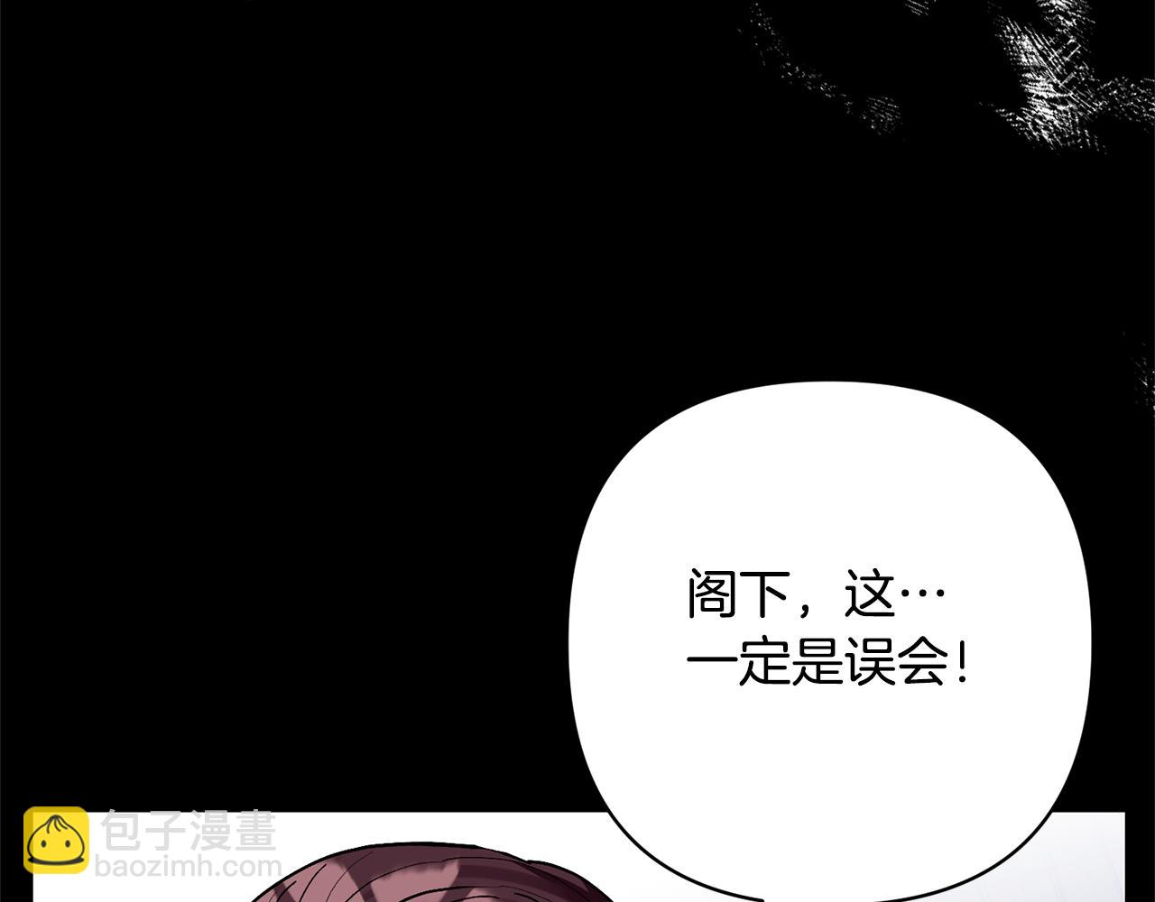 領養男主後把他寵大 - 第47話 另有所圖(2/4) - 3