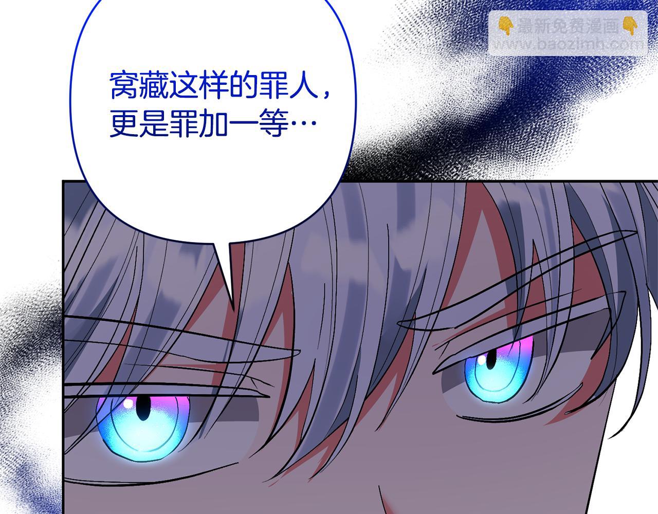 領養男主後把他寵大 - 第47話 另有所圖(2/4) - 8