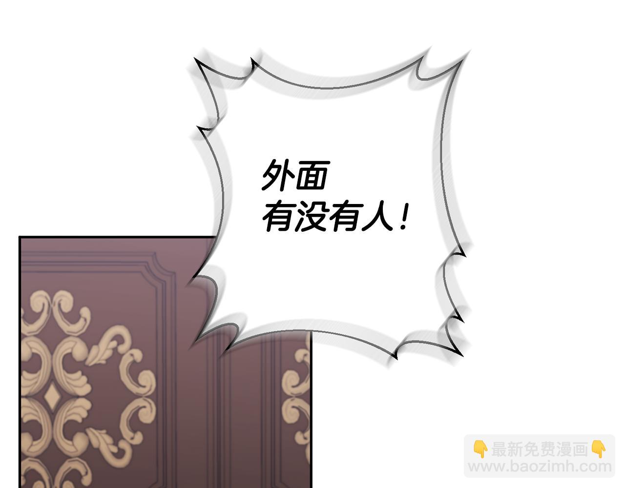 領養男主後把他寵大 - 第47話 另有所圖(2/4) - 5