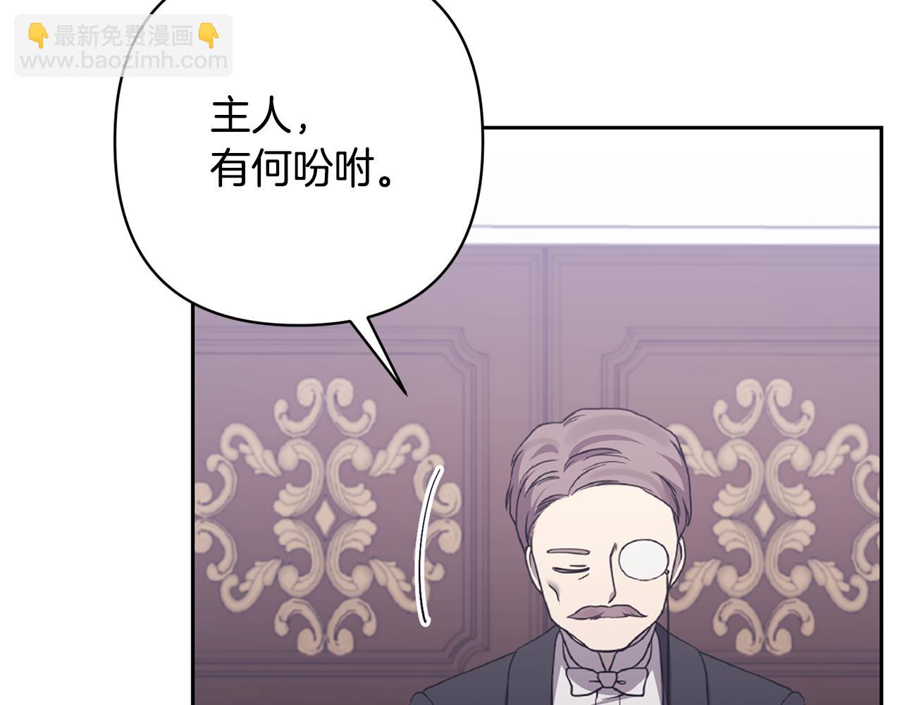 領養男主後把他寵大 - 第47話 另有所圖(2/4) - 7