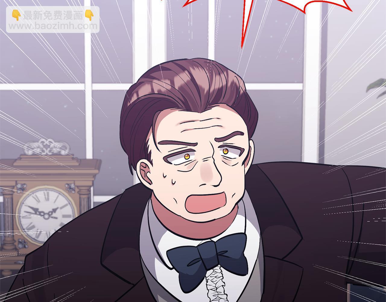 領養男主後把他寵大 - 第47話 另有所圖(2/4) - 2