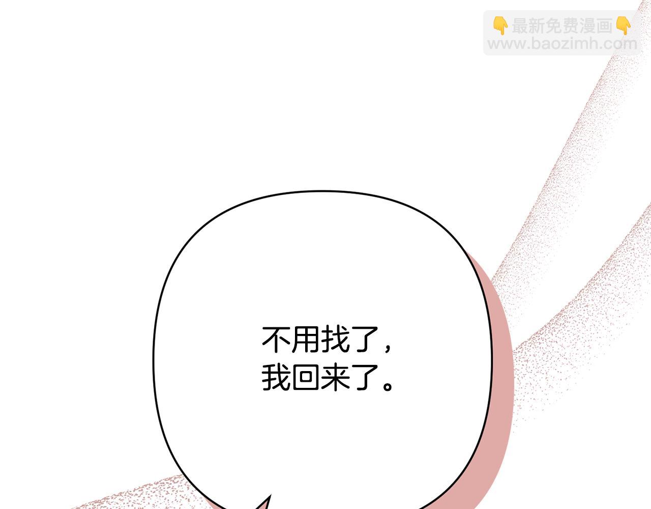 領養男主後把他寵大 - 第47話 另有所圖(2/4) - 4